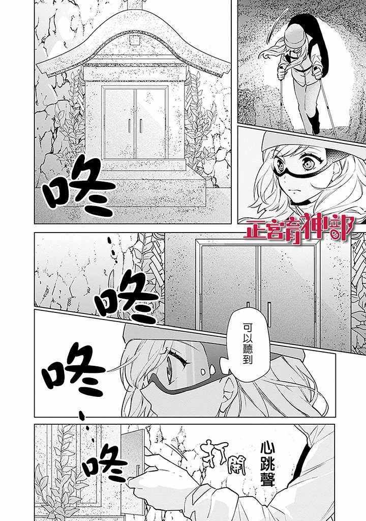 《育神日记》第1话 第41页