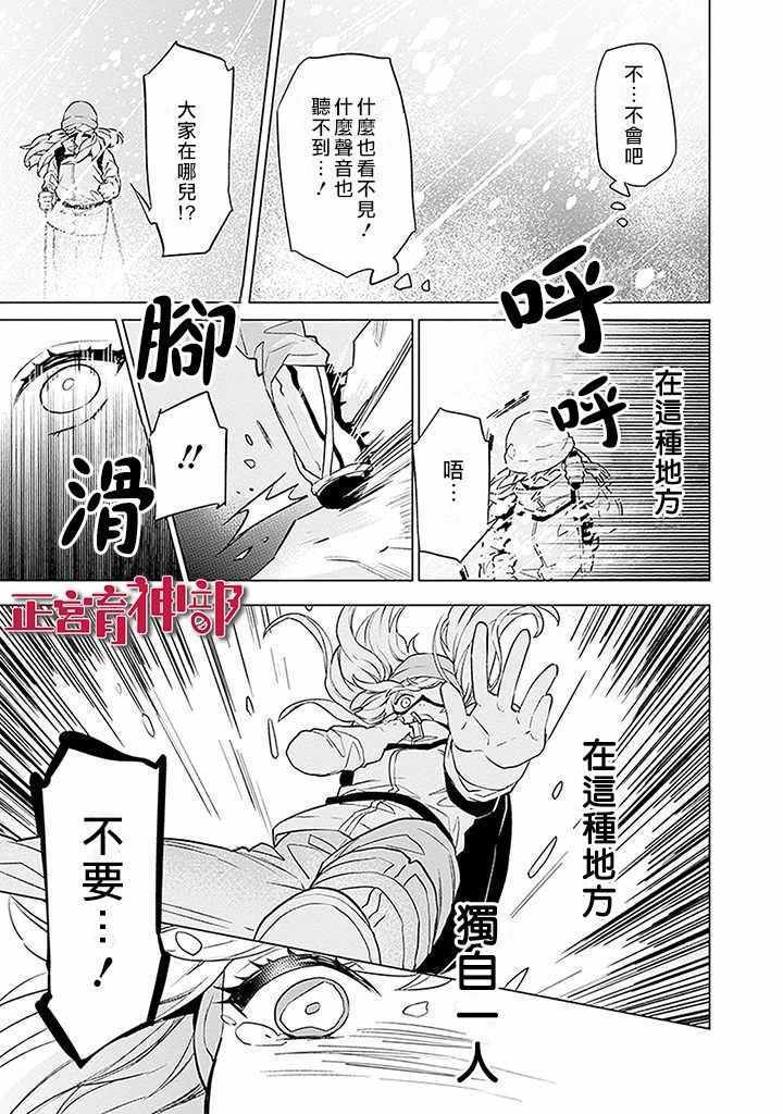 《育神日记》第1话 第44页