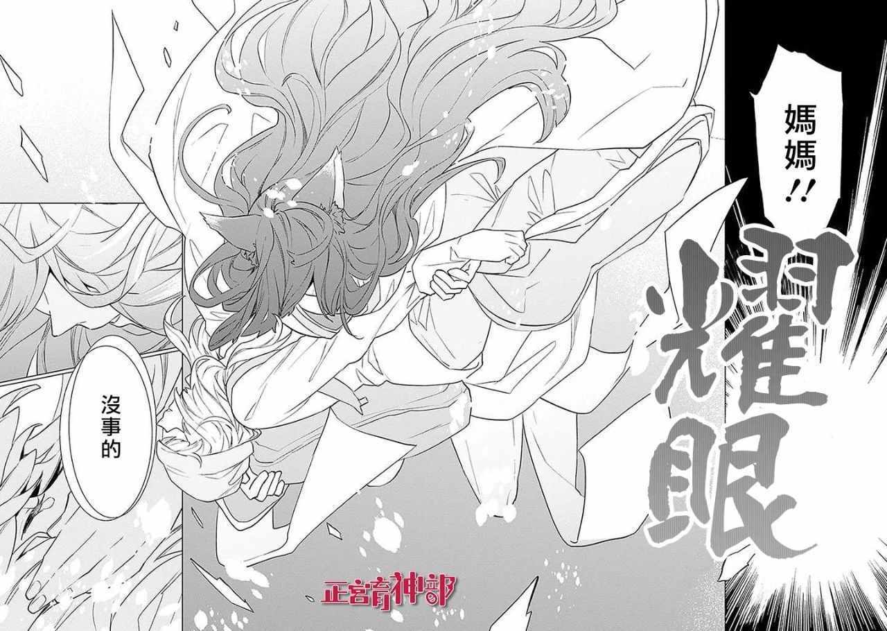 《育神日记》第1话 第45页
