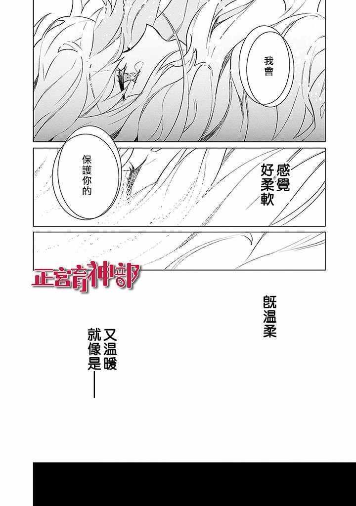 《育神日记》第1话 第46页