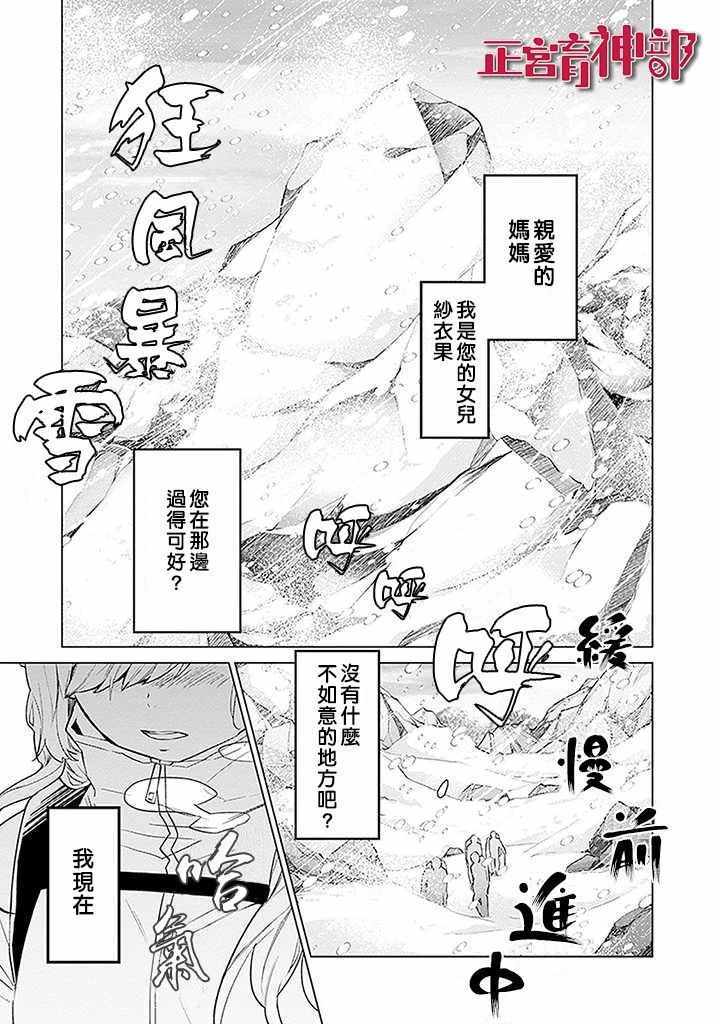 《育神日记》第1话 第4页