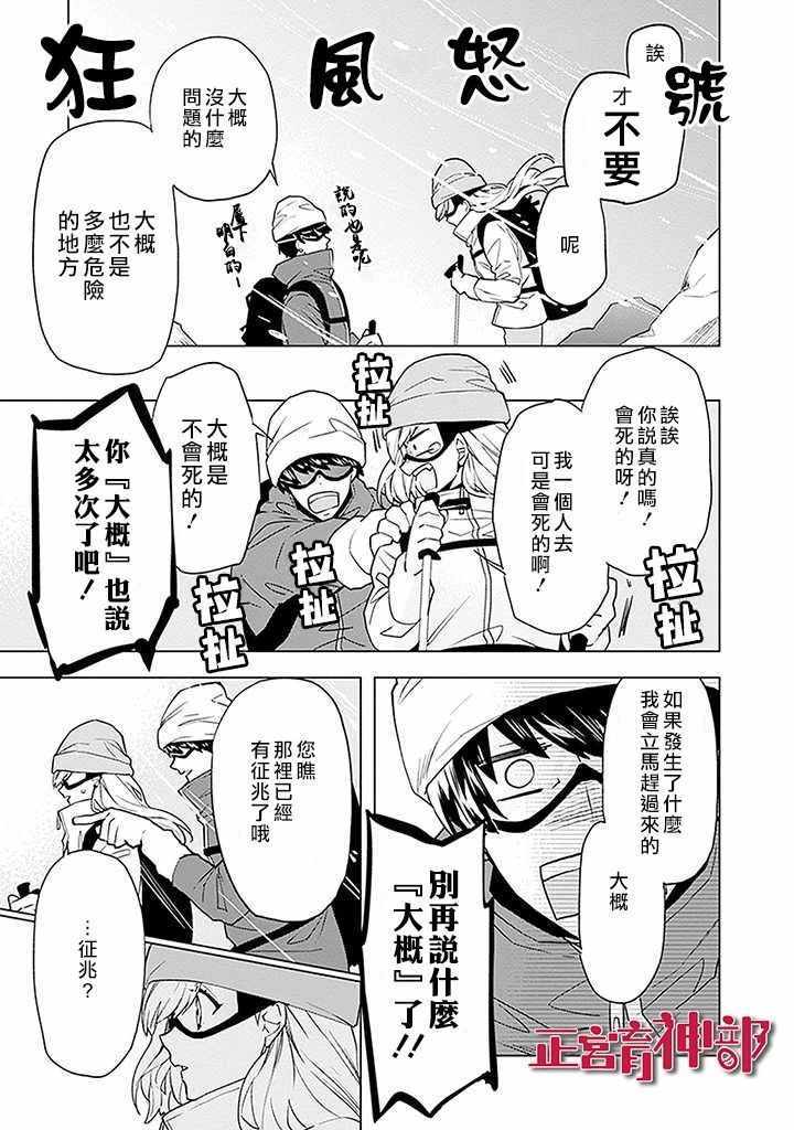 《育神日记》第1话 第6页