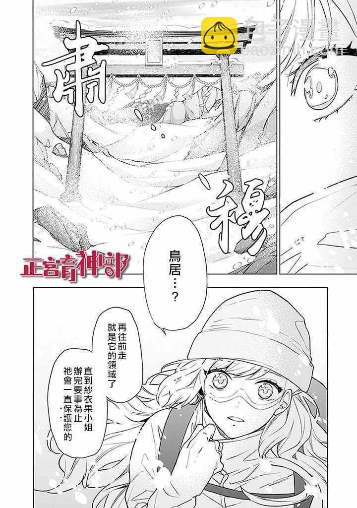 《育神日记》第1话 第7页