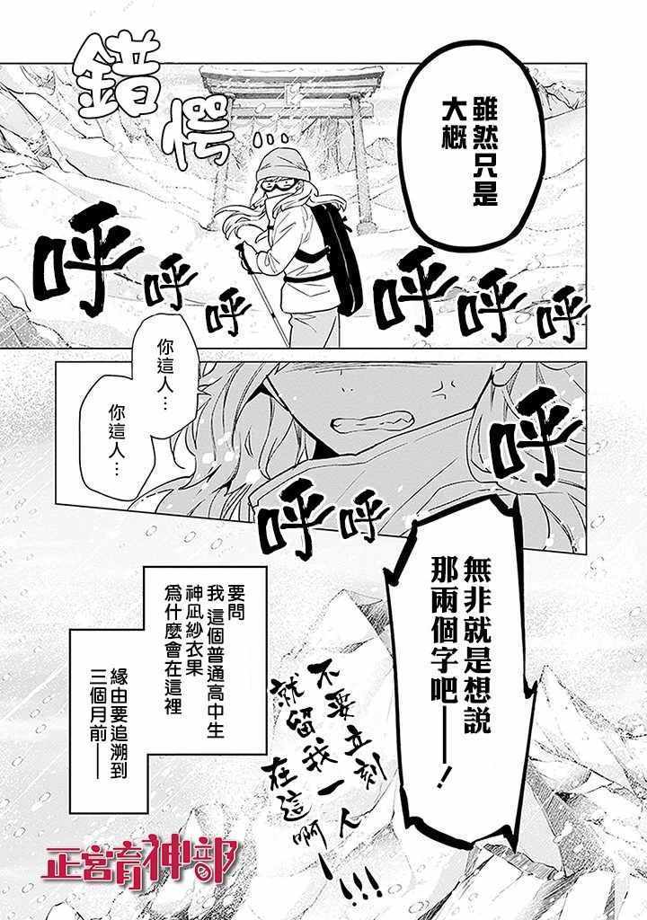 《育神日记》第1话 第8页