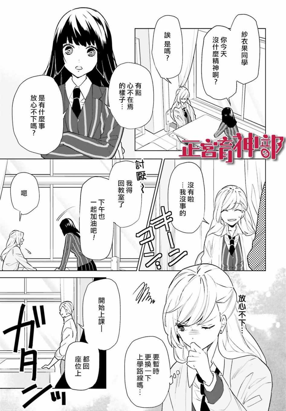 《育神日记》第4话 第7页