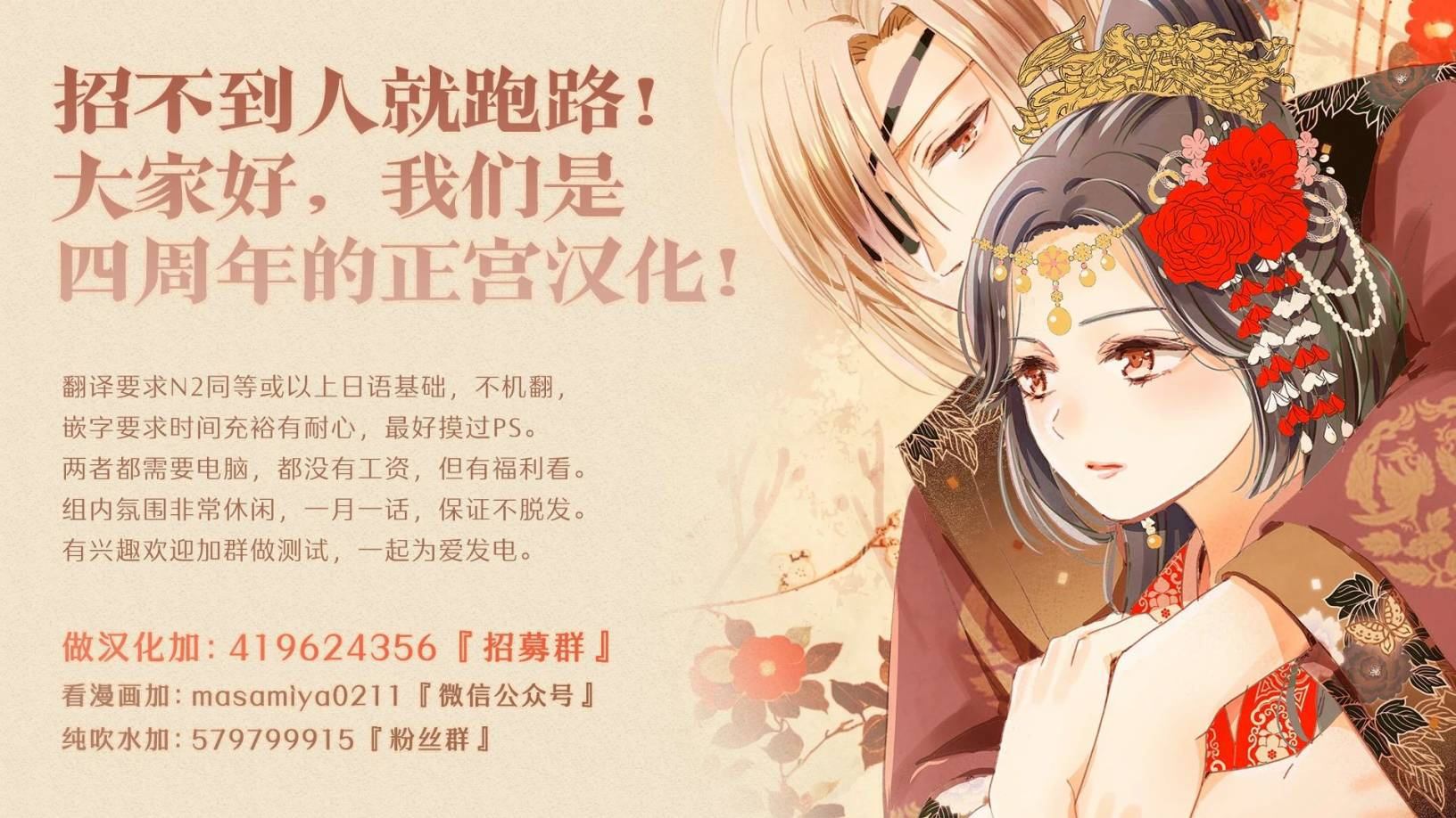 《育神日记》第14话 第35页