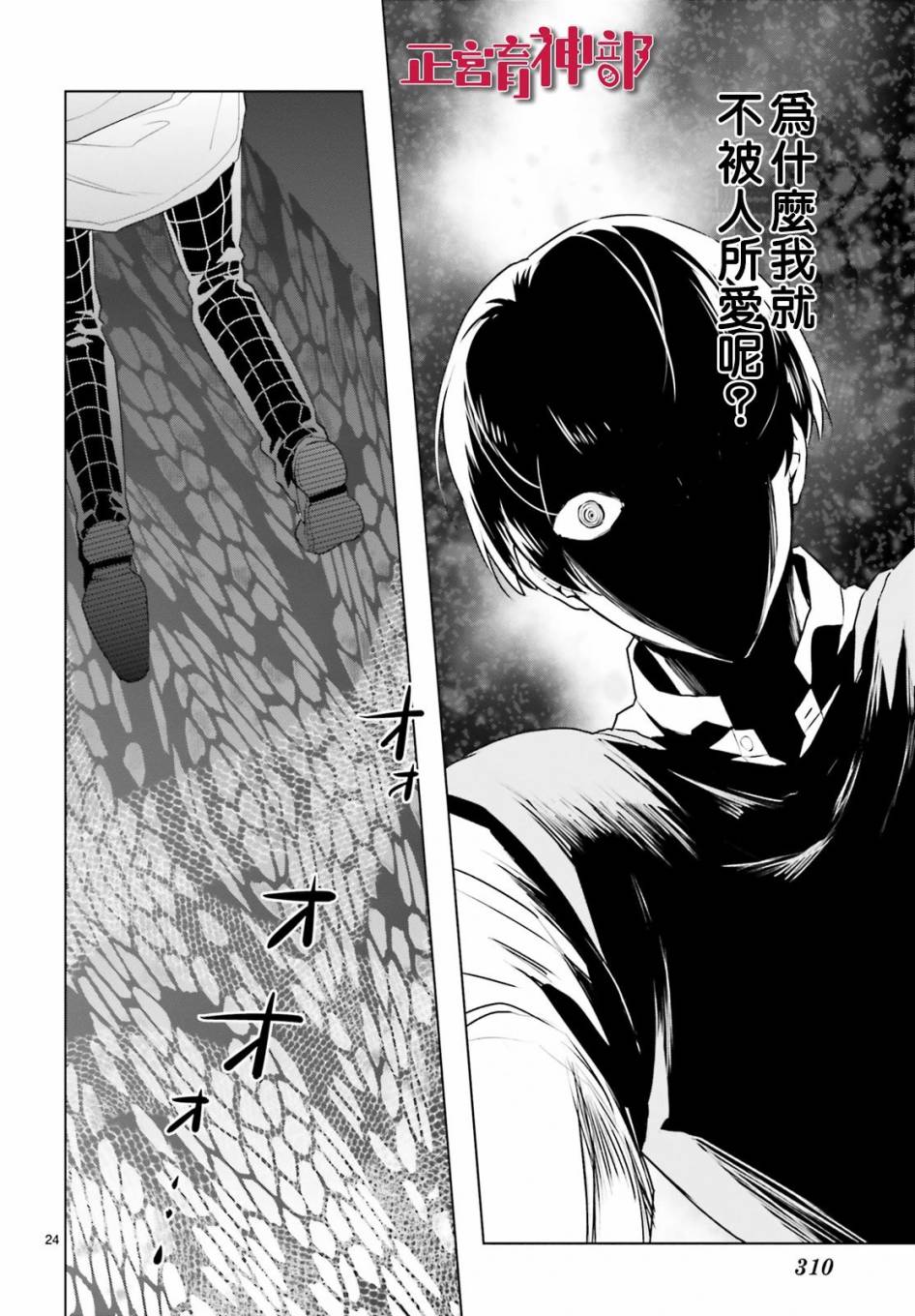《育神日记》第18话 第26页