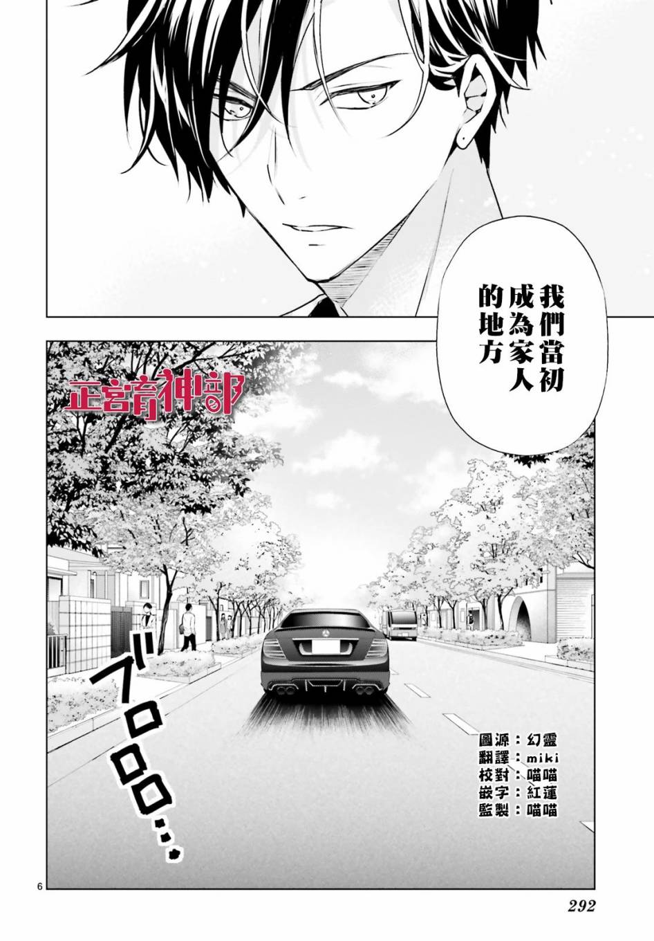 《育神日记》第18话 第8页
