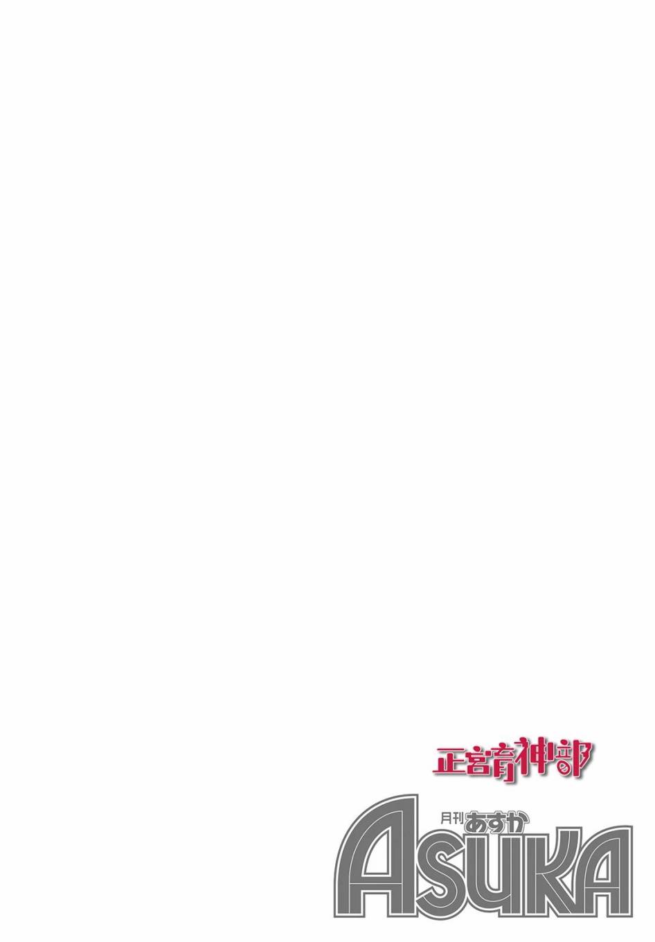 《育神日记》第21话 第2页