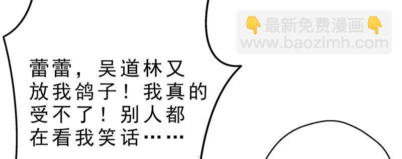 《假面千金》第一话 命运的邂逅 第13页