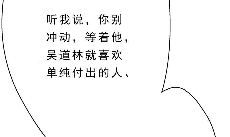 《假面千金》第一话 命运的邂逅 第16页
