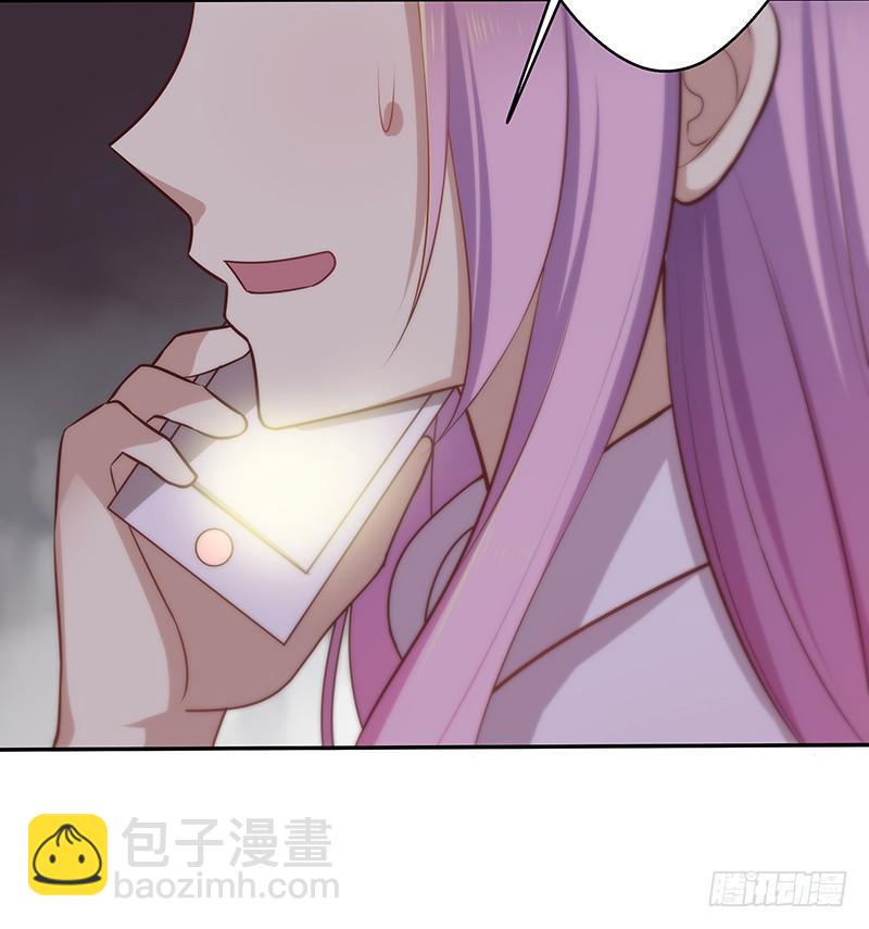《假面千金》第一话 命运的邂逅 第18页