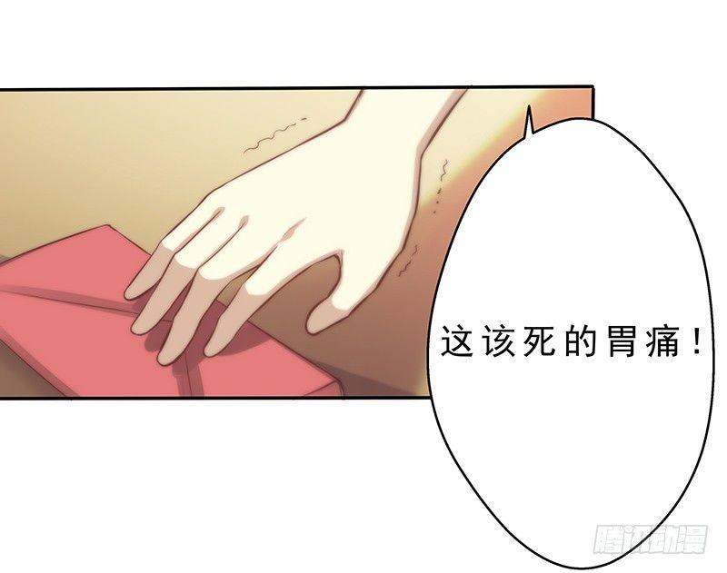 《假面千金》第一话 命运的邂逅 第19页