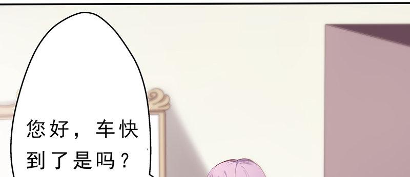 《假面千金》第一话 命运的邂逅 第20页