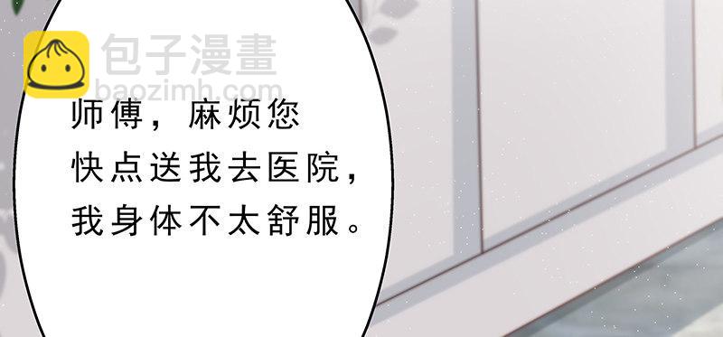 《假面千金》第一话 命运的邂逅 第31页