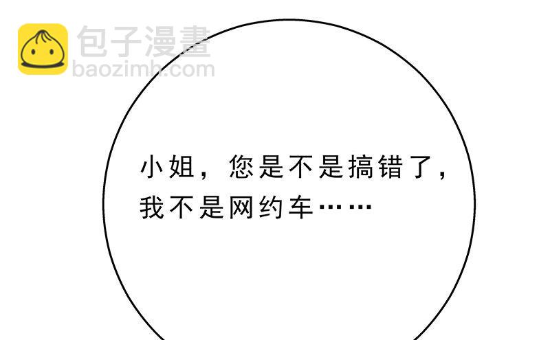 《假面千金》第一话 命运的邂逅 第36页