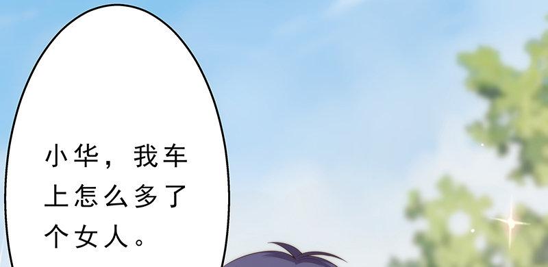 《假面千金》第一话 命运的邂逅 第42页