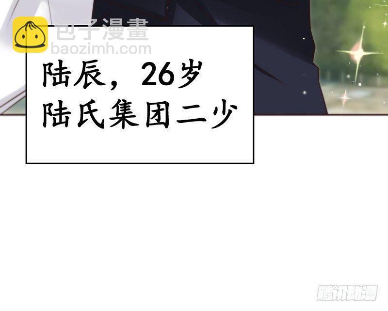 《假面千金》第一话 命运的邂逅 第45页