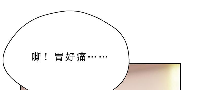 《假面千金》第一话 命运的邂逅 第9页