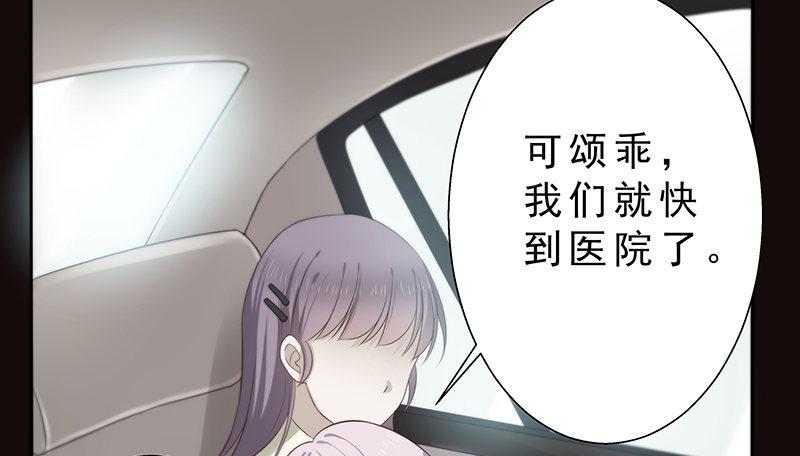 《假面千金》第二话 只是一场梦 第11页