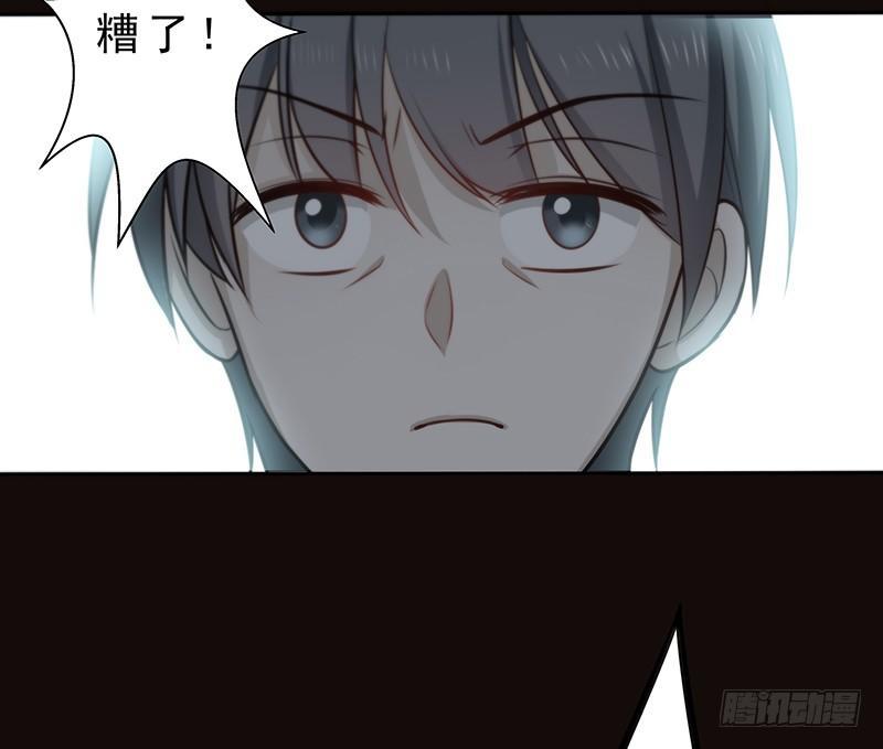 《假面千金》第二话 只是一场梦 第18页