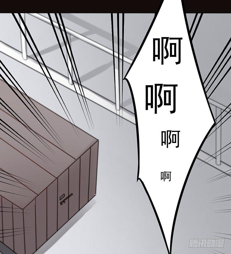 《假面千金》第二话 只是一场梦 第19页