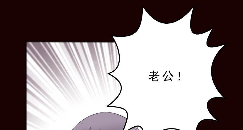 《假面千金》第二话 只是一场梦 第29页