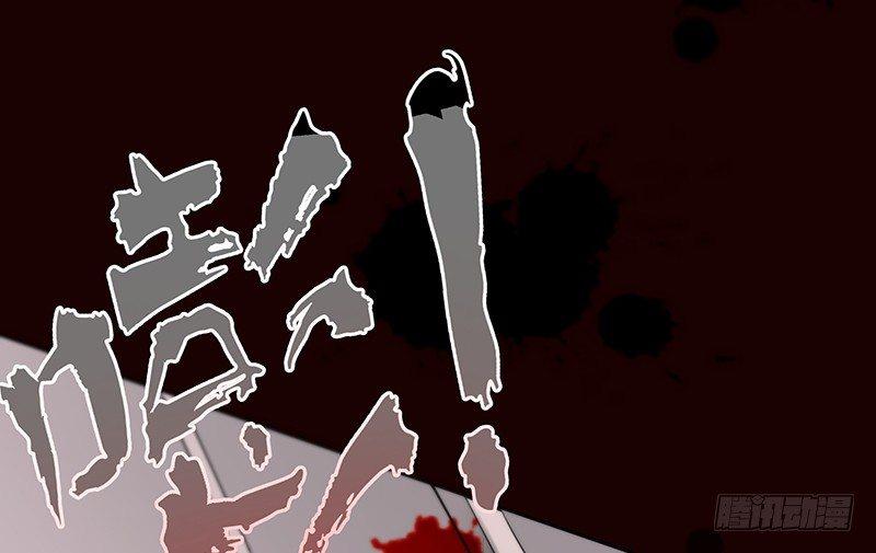 《假面千金》第二话 只是一场梦 第34页