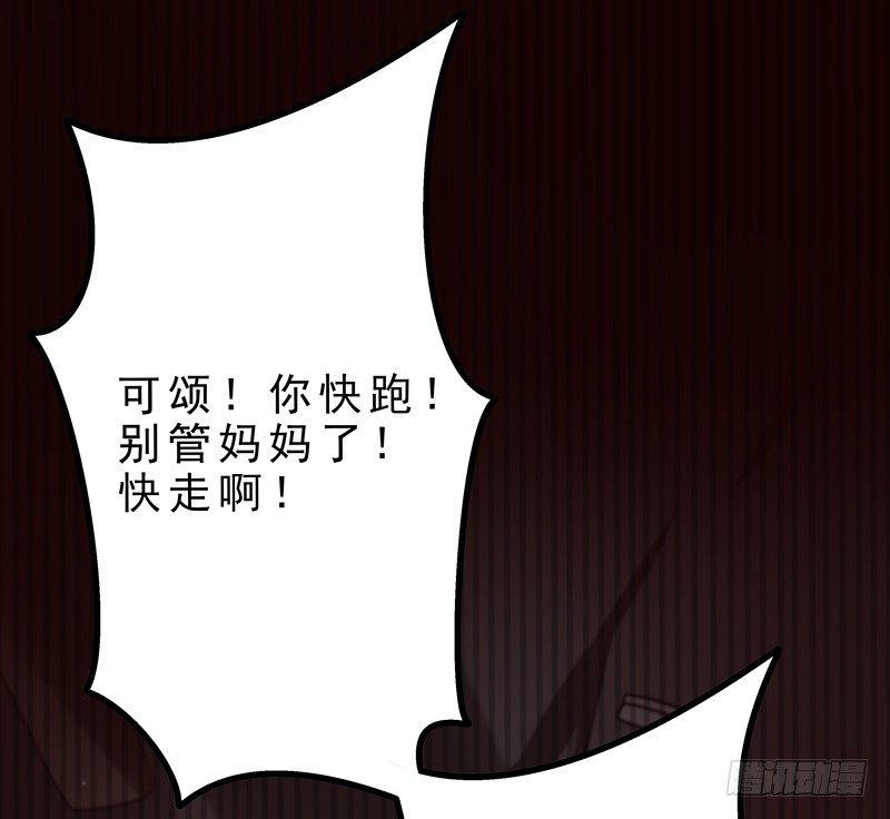 《假面千金》第二话 只是一场梦 第42页