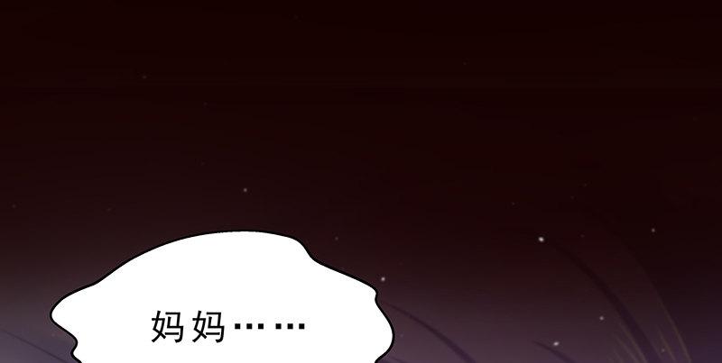 《假面千金》第二话 只是一场梦 第48页
