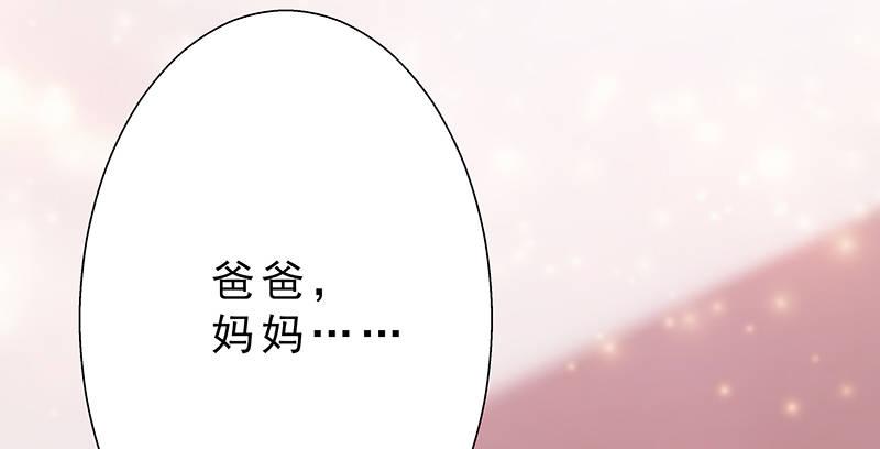 《假面千金》第二话 只是一场梦 第5页