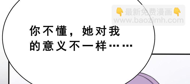 《假面千金》第三话 塔罗牌 第11页