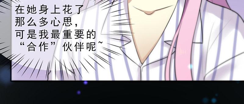 《假面千金》第三话 塔罗牌 第13页