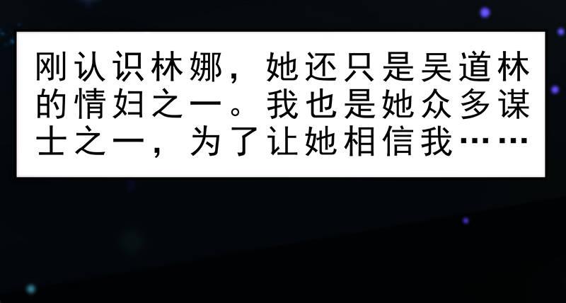 《假面千金》第三话 塔罗牌 第15页