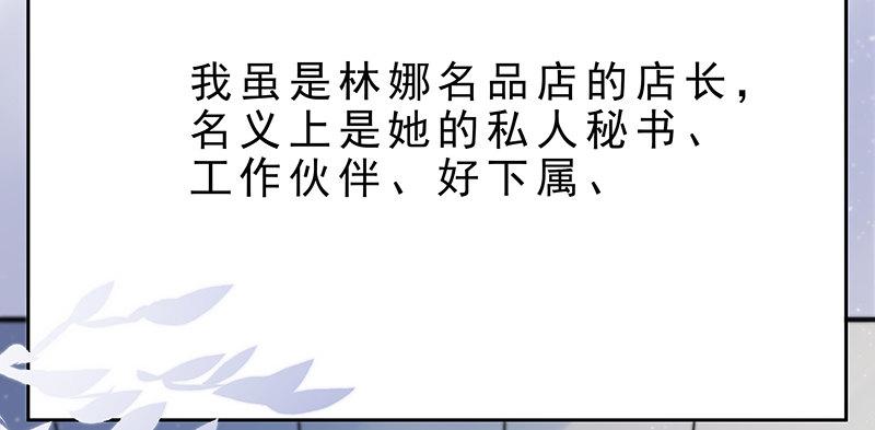 《假面千金》第三话 塔罗牌 第25页