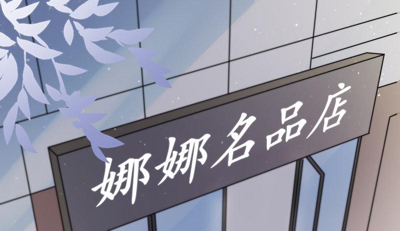 《假面千金》第三话 塔罗牌 第26页