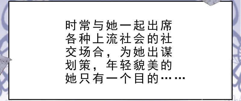 《假面千金》第三话 塔罗牌 第30页