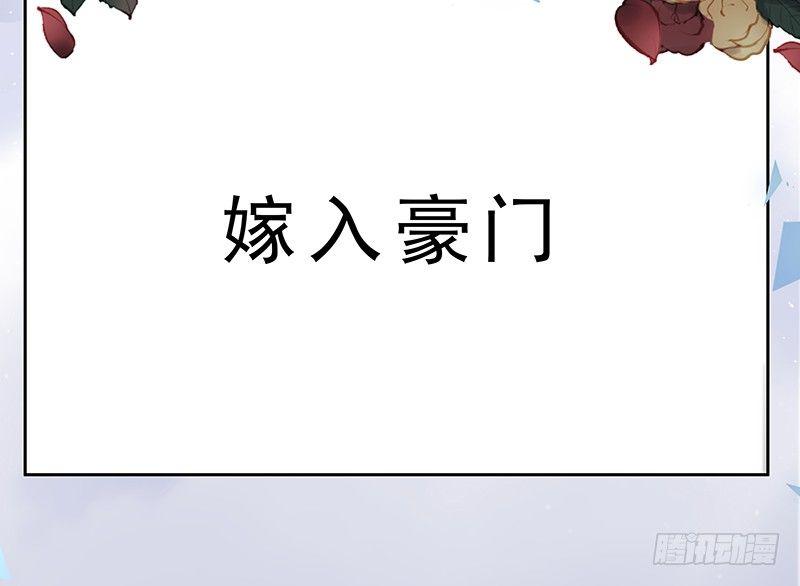 《假面千金》第三话 塔罗牌 第35页