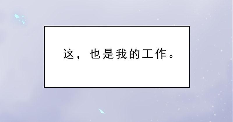 《假面千金》第三话 塔罗牌 第36页