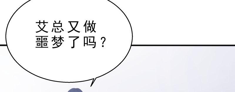 《假面千金》第三话 塔罗牌 第3页