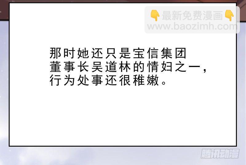 《假面千金》第三话 塔罗牌 第40页
