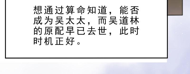 《假面千金》第三话 塔罗牌 第45页