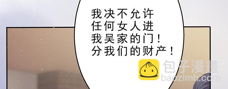 《假面千金》第三话 塔罗牌 第49页