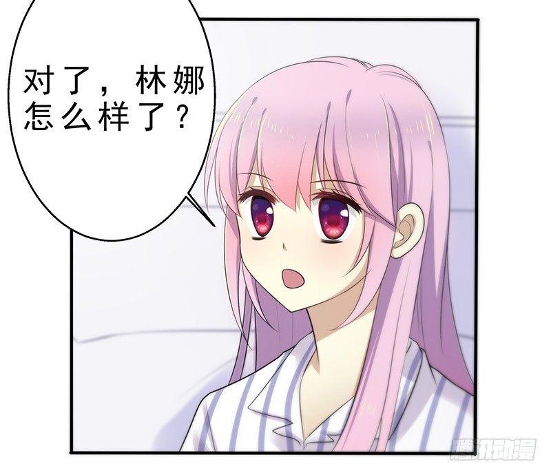 《假面千金》第三话 塔罗牌 第6页