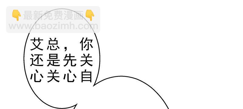 《假面千金》第三话 塔罗牌 第7页