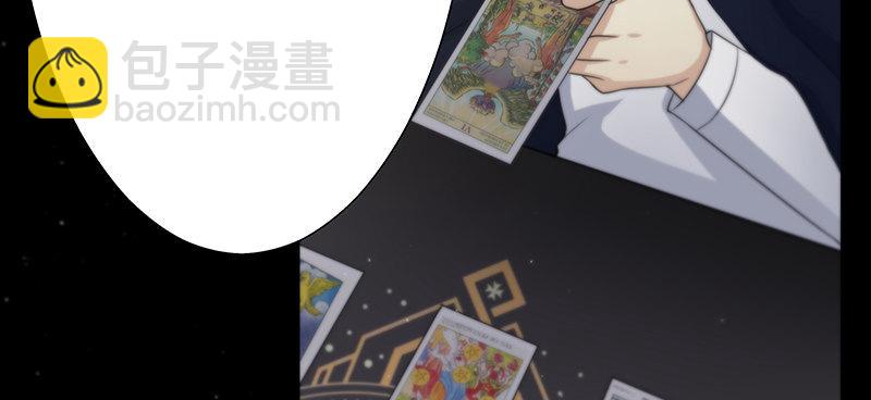 《假面千金》第五话 你怎么来了 第15页
