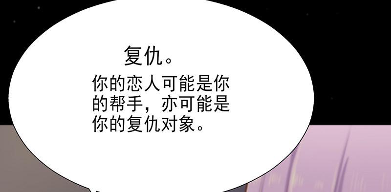 《假面千金》第五话 你怎么来了 第19页