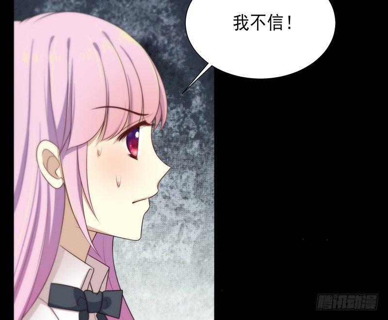 《假面千金》第五话 你怎么来了 第27页