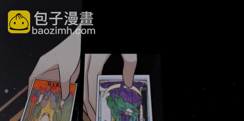 《假面千金》第五话 你怎么来了 第3页