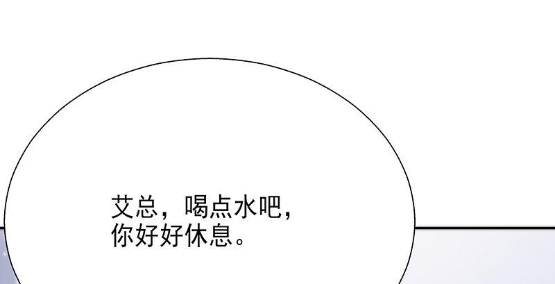 《假面千金》第五话 你怎么来了 第42页